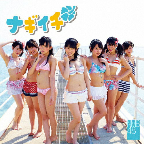 ナギイチ（通常盤Type-C）/ＣＤシングル（１２ｃｍ）/YRCS-90013