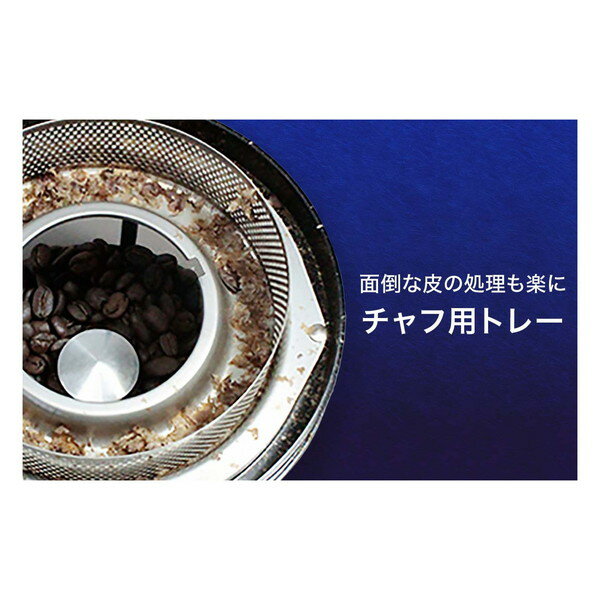 SOUYI JAPAN ソウイジャパン 生豆焙煎機 コーヒーメーカー SY-121N(1個)