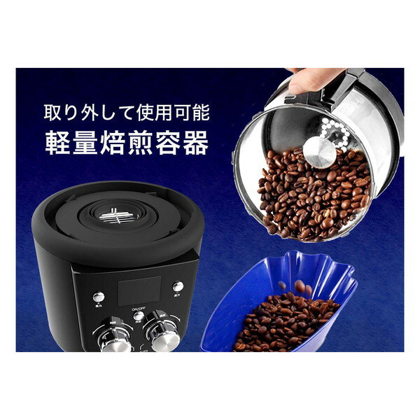 SOUYI JAPAN ソウイジャパン 生豆焙煎機 コーヒーメーカー SY-121N(1個)