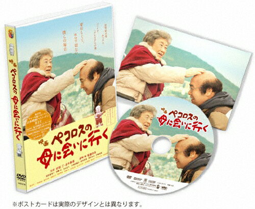 ペコロスの母に会いに行く　通常版/ＤＶＤ/TCED-2170