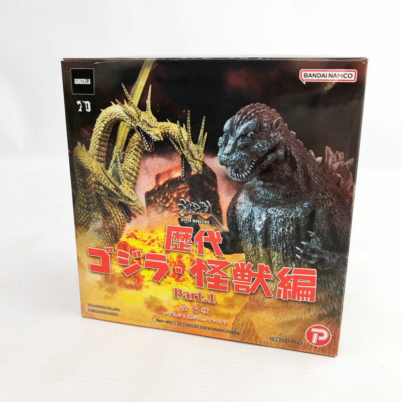 激造シリーズ 歴代ゴジラ・怪獣Part1 BOX グッズ