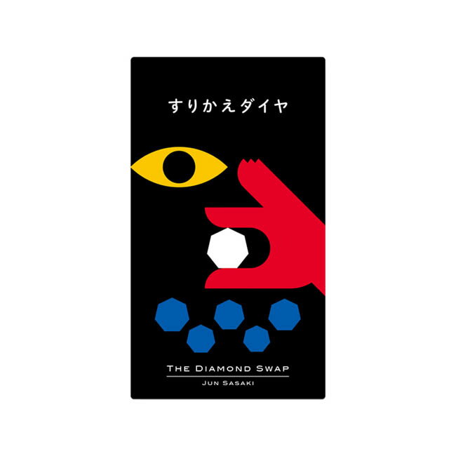 楽天市場 ヒツジスタジオ ンダノガ ノッカノッカ 第二版 価格比較 商品価格ナビ
