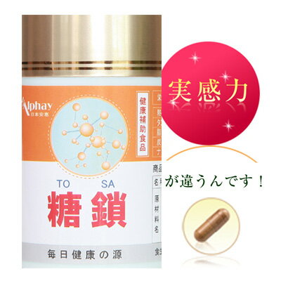 楽天市場】日本安惠 糖鎖サプリメント | 価格比較 - 商品価格ナビ