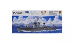 楽天市場】ヤマシタホビー ヤマシタホビー 1/700 特型駆逐艦 II型綾波 プラモデル | 価格比較 - 商品価格ナビ