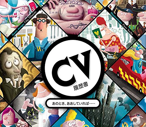 楽天市場 コザイク ボードゲーム Cv 履歴書 グループsne Cosaic 価格比較 商品価格ナビ