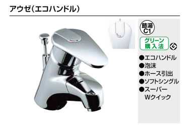 楽天市場】lixil リクシル inax 洗面器 手洗器用水栓金具 ホース引出式 