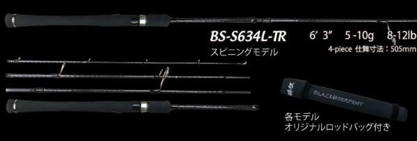 楽天市場】DRANCKRAZY ドランクレイジー バスロッド ブラックサーペント BS-S634L-TR スピニング 4-PIECE | 価格比較 -  商品価格ナビ