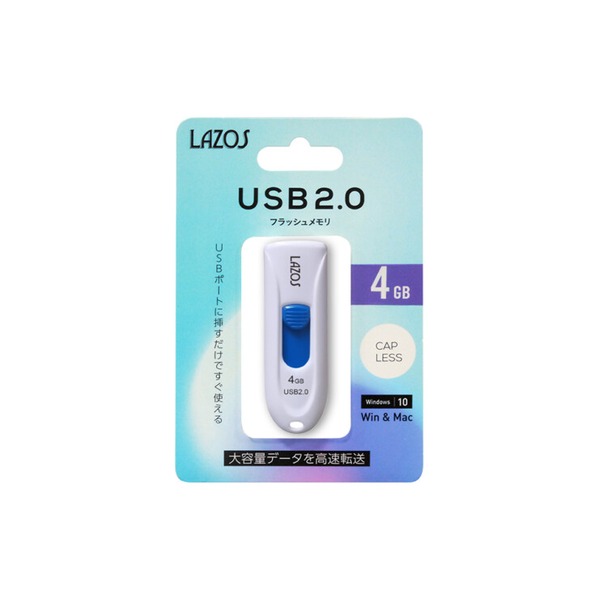 楽天市場】リーダーメディアテクノ Lazos USBフラッシュメモリ 4GB LA-4U | 価格比較 - 商品価格ナビ