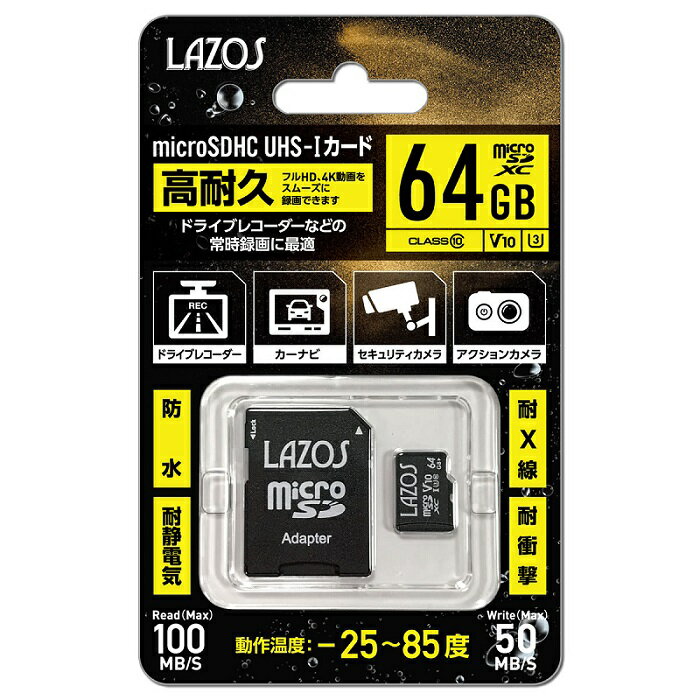 楽天市場】リーダーメディアテクノ Lazos microSDXCメモリーカード L 