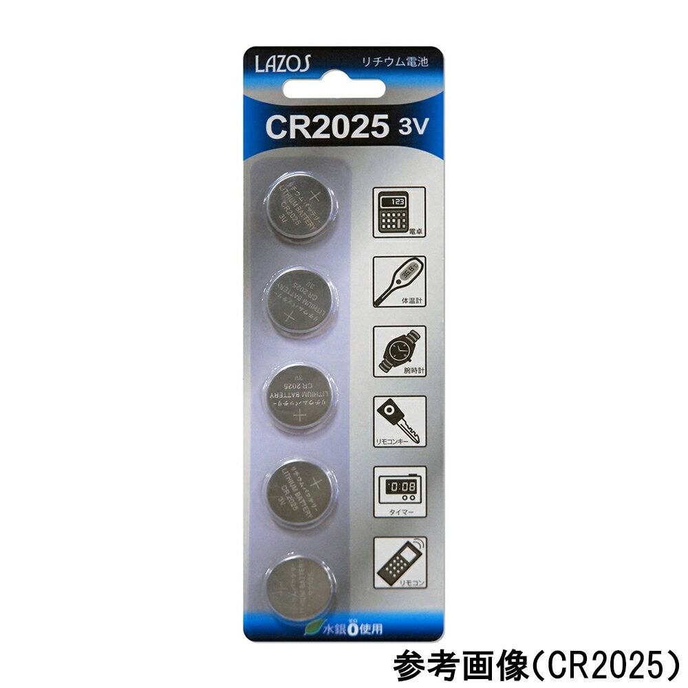 楽天市場】PKCELL BATTERY リチウム ボタン電池CR2032 5個パック CR2032-5B 3.0V | 価格比較 - 商品価格ナビ