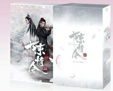 楽天市場】コンテンツセブン 陳情令 Blu-ray BOX1【通常版】/Ｂｌｕ