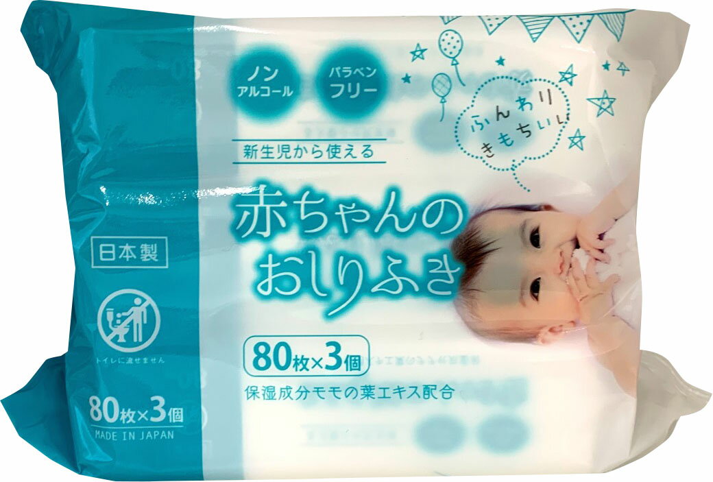 【楽天市場】MISERA ミセラ赤ちゃんのおしりふき小80枚3P （製品詳細）| 価格比較 - 商品価格ナビ