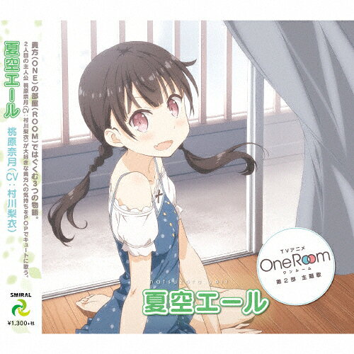 楽天市場 トップ マーシャル 夏空エール ｃｄシングル １２ｃｍ Smrr 007 価格比較 商品価格ナビ