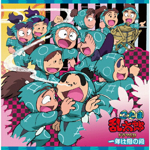 楽天市場 フロンティアワークス 忍たま乱太郎 ドラマcd 一年は組の段 ｃｄ Fccc 0216 価格比較 商品価格ナビ