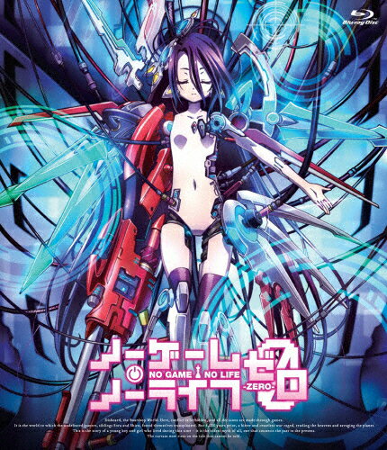 楽天市場 フロンティアワークス 映画 ノーゲーム ノーライフ ゼロ 通常版 Blu Ray ｂｌｕ ｒａｙ ｄｉｓｃ Mfxm 0002 価格比較 商品価格ナビ