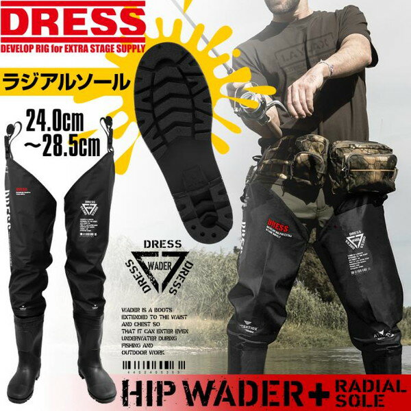 楽天市場】ライラクス ドレス DRESS チェストハイウェーダーエアボーン 胴長 ラジアルソール M ステルスグレー 6963 | 価格比較 -  商品価格ナビ