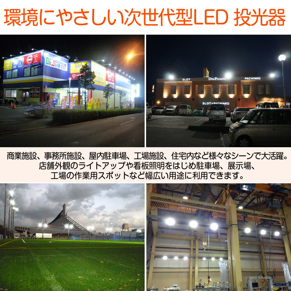 グッド・グッズ LED投光器 LDJ-50H