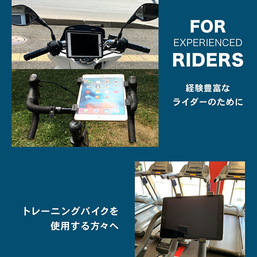 eco ride world オートバイ 自転車 用 タブレット ホルダー