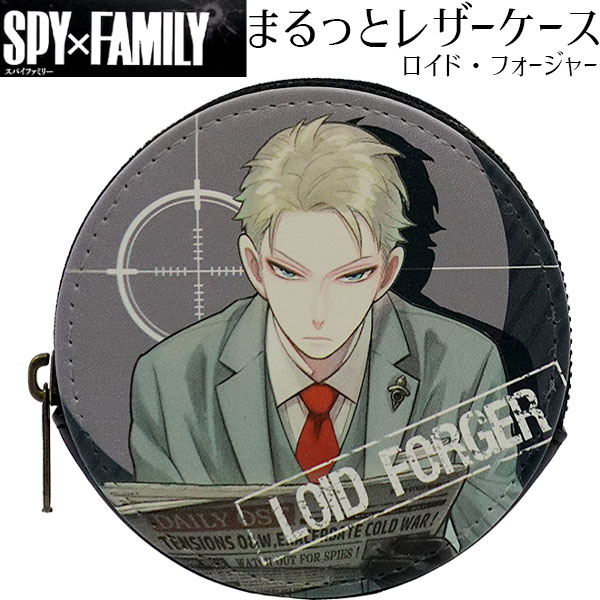 楽天市場 ライセンスエージェント Spy Family まるっとレザーケース デザイン01 ロイド フォージャー ライセンスエージェント 価格比較 商品価格ナビ 楽天市場 ライセンスエージェント Spy Family まるっとレザーケース デザイン01 ロイド フォージャー ライセンスエージェント 価格比較 商品価格ナビ