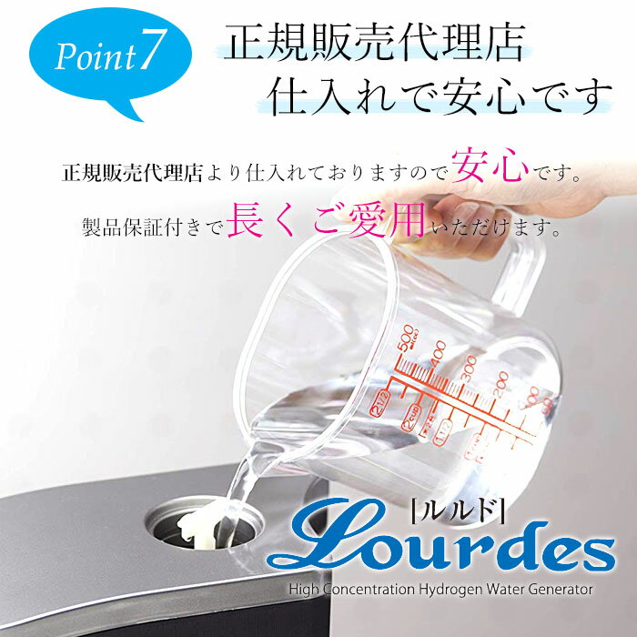 新品・未開封 未使用 高濃度水素水生成器 ルルド 日本製 ビクトリー ...