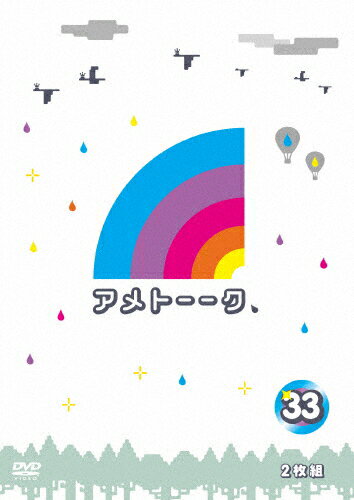 楽天市場 よしもとミュージック アメトーーク Dvd14 ｄｖｄ Yrby 価格比較 商品価格ナビ