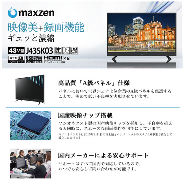 楽天市場】マクスゼン maxzen 地上・BS・110度CS デジタルフル