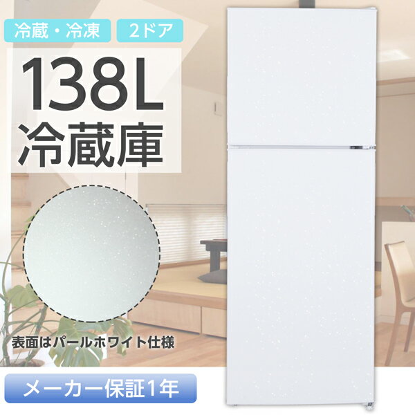 楽天市場】マクスゼン maxzen 冷蔵庫 JR138ML01WH | 価格比較 - 商品