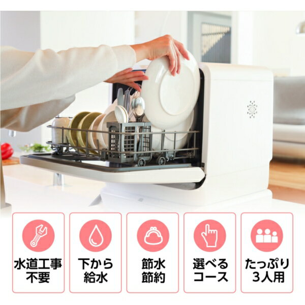 【楽天市場】マクスゼン maxzen 食器洗い乾燥機 JDW03BS01 | 価格 