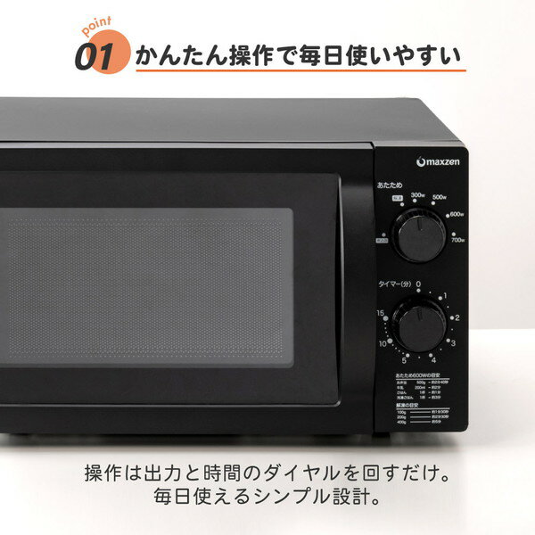 楽天市場】マクスゼン maxzen 18L 家庭用電子レンジ JM18AGZ01BK 