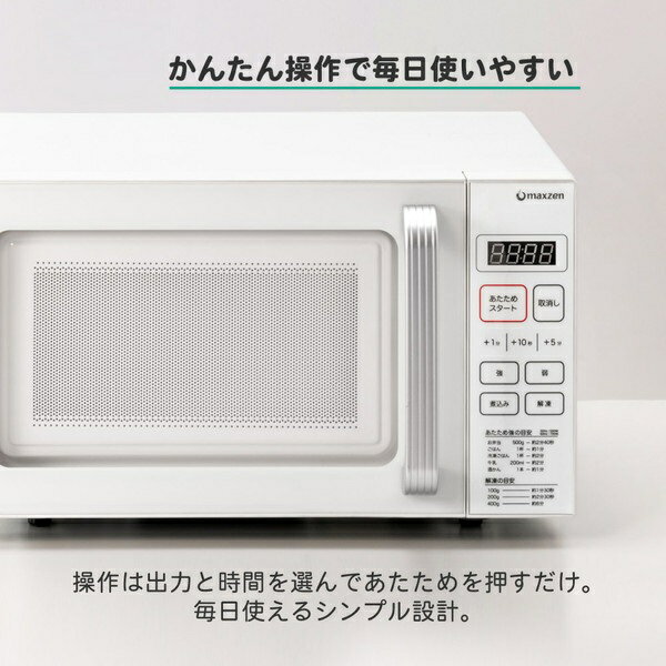 MAXZEN 電子レンジ　JM18GZ01 23年製　50/60HZ共用 JM18GZ01BK｜maxzen（マクスゼン）