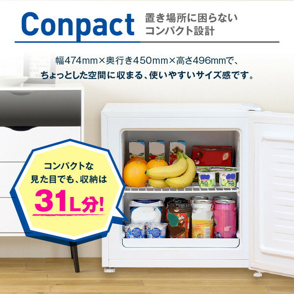 冷凍庫 31L 小型 冷蔵庫 maxzen ☆正規品新品未使用品 - 冷蔵庫・冷凍庫