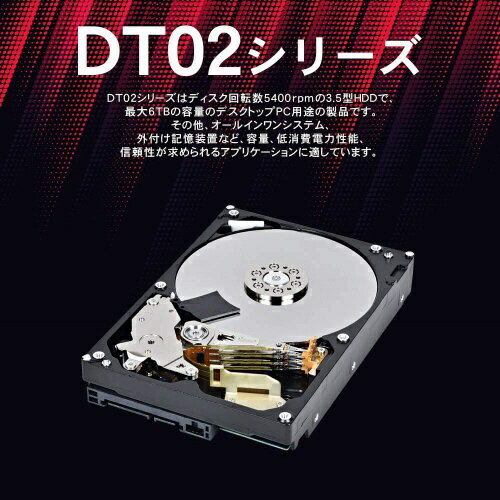 東芝｜TOSHIBA DT02ABA200/TBOX 内蔵HDD SATA接続 DT02シリーズ 2TB /3.5インチ