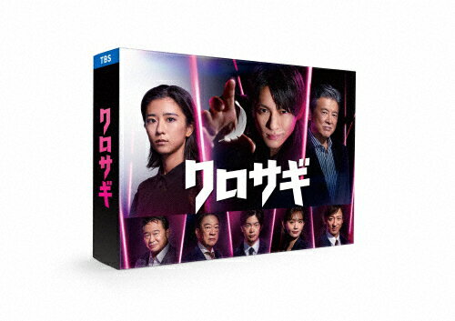 楽天市場】TCエンタテインメント クロサギ（2022年版）Blu-ray BOX