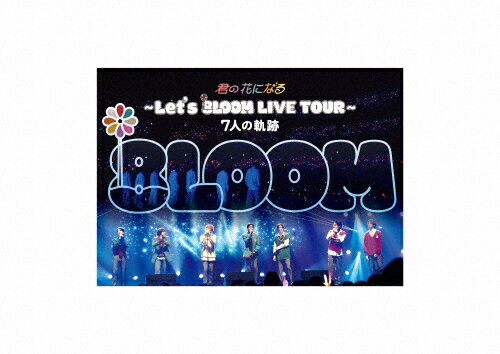 Let's 8LOOM LIVE TOUR 7人の軌跡 Blu-ray 楽天市場】TCエンタテインメント 君の花になる～Let's 8LOOM
