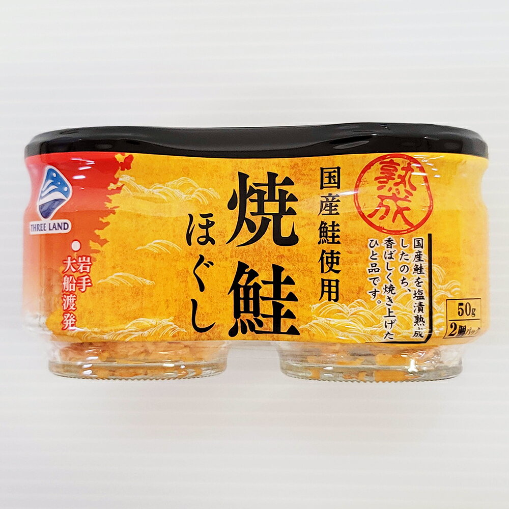 魚河岸発鮭ほぐし