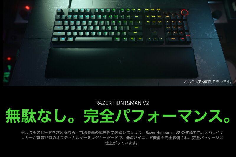 楽天市場】MSY Razer ゲーミングキーボード HUNTSMAN V2 Linear Optical Switch RZ03-03930800- R3J1 | 価格比較 - 商品価格ナビ