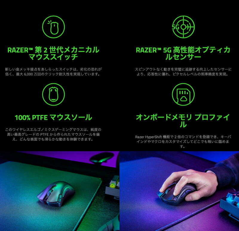 RAZER ゲーミングマウス DeathAdder V2 X HyperSpeed RZ01-04130100-R3A1