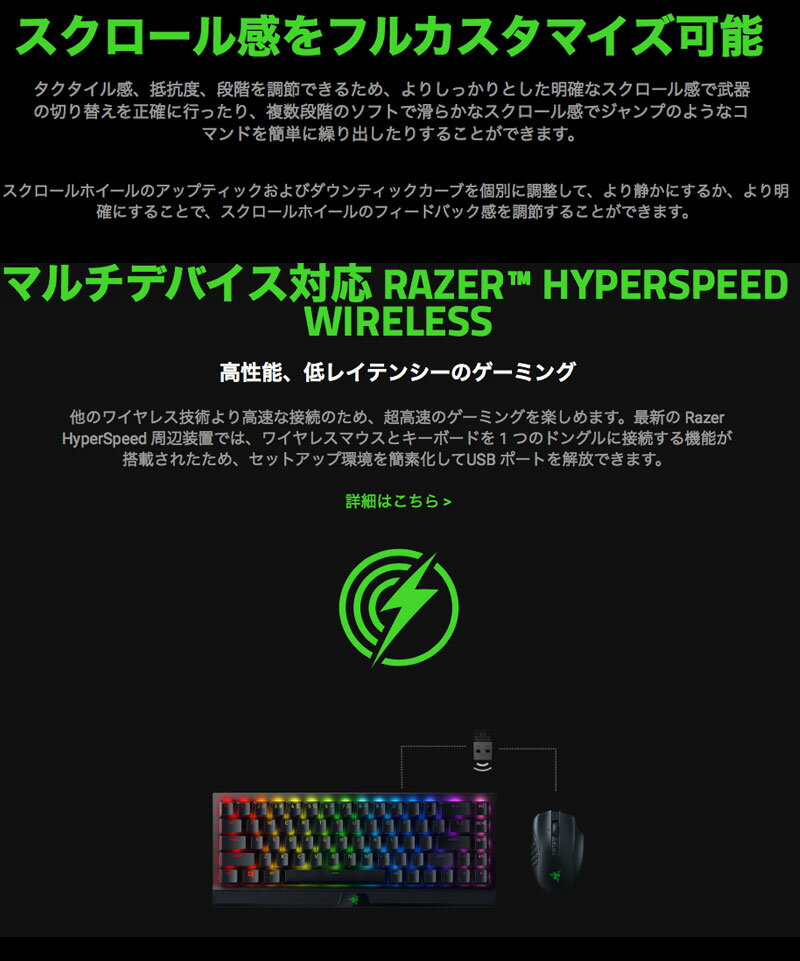 Razer ゲーミングマウス NAGA V2 PRO