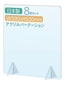 楽天市場】高昇 日本製飛沫防止透明アクリルパーテーション 1台 | 価格