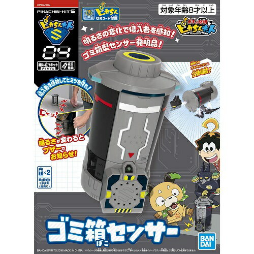 楽天市場】バンダイ バンダイ ポチっと発明 ピカちんキット ピカちん