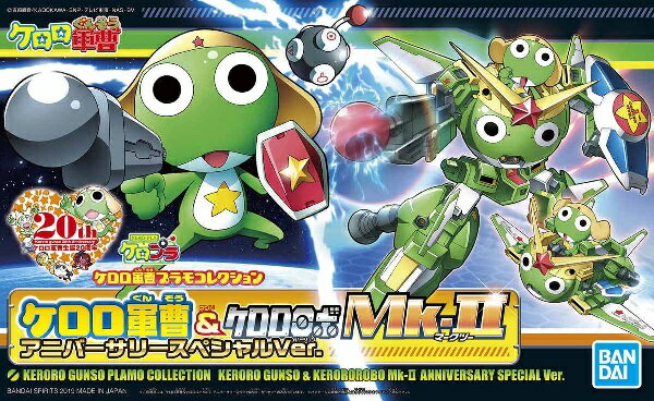 全6種セット ケロロロボ Mk-Ⅱ パイレーツ ケロロ軍曹 プラモ コレクション 楽天市場】ケロロ軍曹プラモコレクション ケロロロボMk-2 色分け
