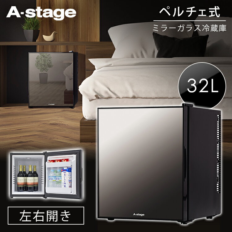 楽天市場】A-Stage A-Stage 冷蔵庫 AR-32L01MG | 価格比較 - 商品価格ナビ