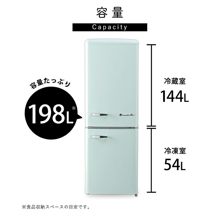 レトロ冷蔵庫 a-stage grand-line 2ドア 内容量130L-