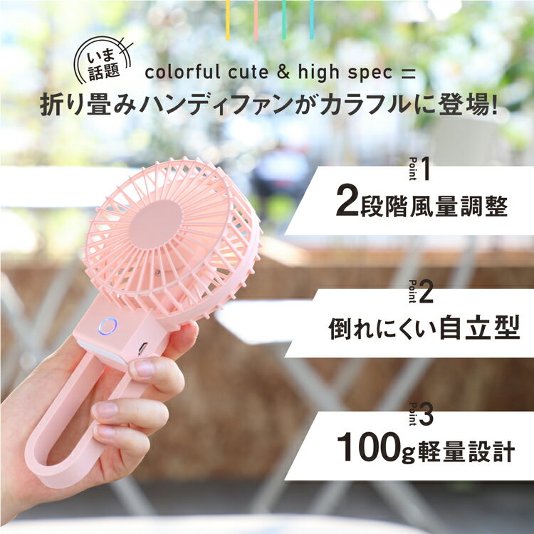 楽天市場】MRG JAPAN MRG ハンディファン 小型扇風機 | 価格比較 - 商品価格ナビ