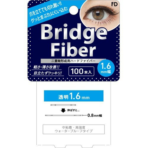 FD ブリッジファイバーII 1.6mm ×100本入×8個パッケージなし