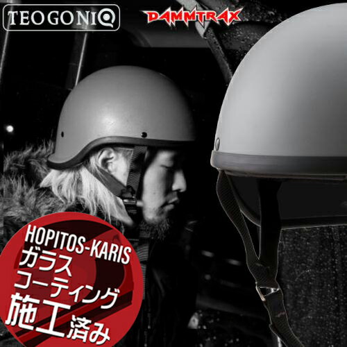 TEOGONIA&DAMMTRAX REVEL/レベル バイク用 ダックテール ヘルメット サフェースグレー 63540