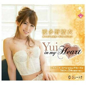 楽天市場】ジュートク (TCG) CJ SEXY CARD SERIES VOL.12 波多野結衣オフィシャルカードコレクション～Yui in my  Heart～ | 価格比較 - 商品価格ナビ