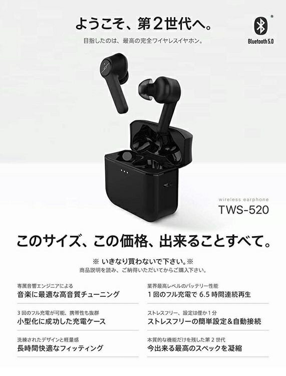 第 二 世代 完全 ワイヤレス イヤホン 販売 jpride tws 520