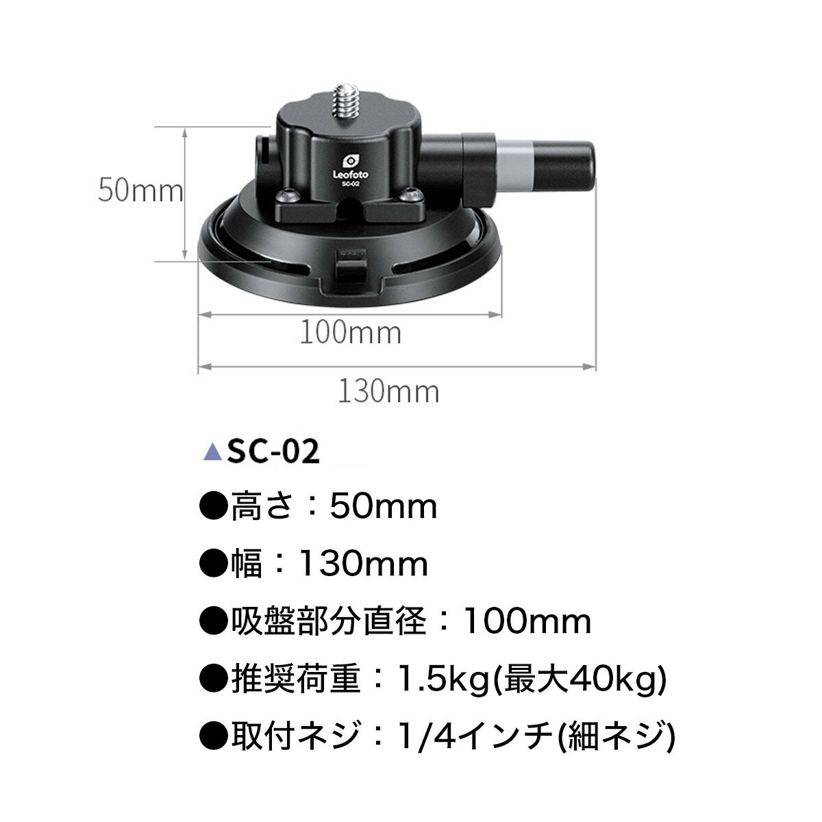 楽天市場】ワイドトレード Leofoto｜レオフォト SC-02KIT カメラ用吸盤