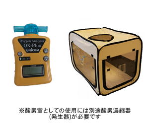 UNICOM OX-Plus 酸素濃度計 OXPLUShontaiimage.JPG